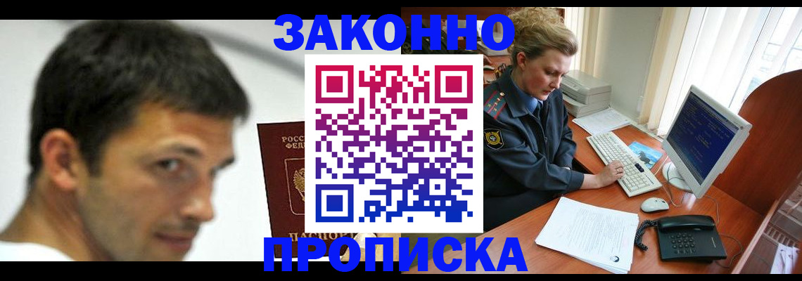 регистрация для школы в Волгореченске