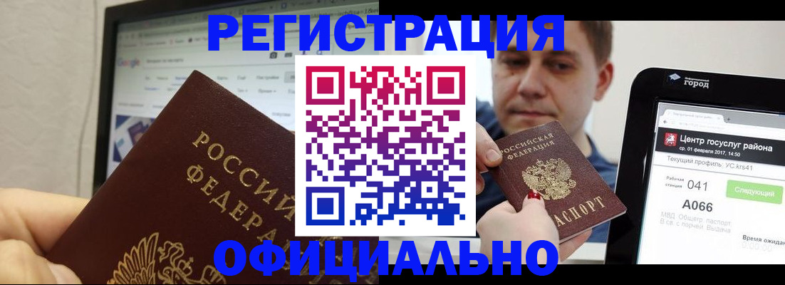 временная регистрация для школы в Волгореченске