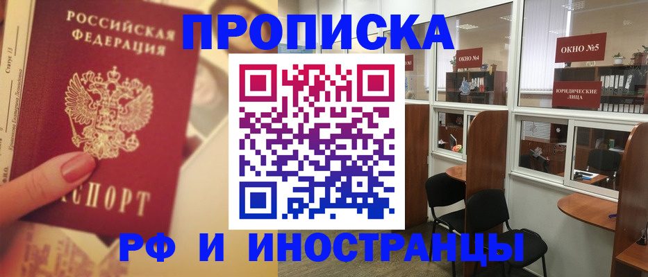 временная регистрация собственник в Волгореченске