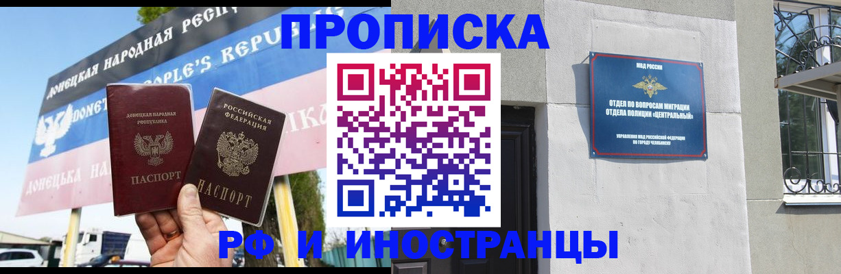 временная регистрация недорого в Волгореченске