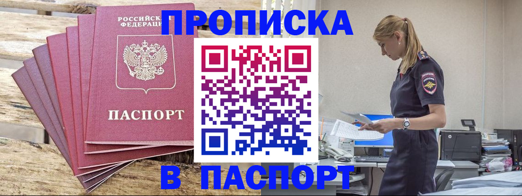 временная регистрация для всех в Волгореченске